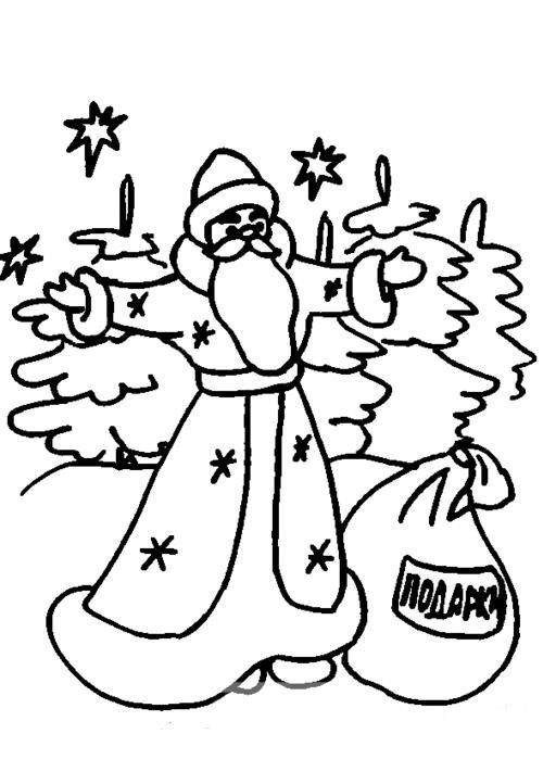 Дед мороз с подарками Зимние рисунки раскраски