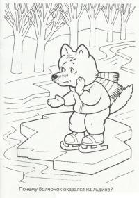 Лед Раскраска зима пришла