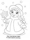 картинки на рабочий стол онлайн Снегурочка Раскраски зима скачать бесплатно