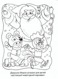 Хоровод